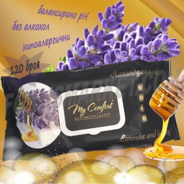 МОКРИ КЪРПИ МАЙ КОМФОРТ МЕД И ЛАВАНДУЛА 120 БР /ЧЕРНИ/
