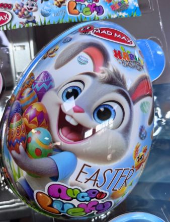 МАД МАКС ЩРАУСОВО ЯЙЦЕ С ИГРАЧКА ИЗНЕНАДА ЗА МОМЧЕТА /СИНЬО/