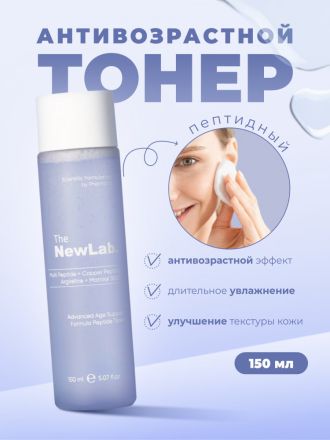 THE NEW LAB ПОДМЛАДЯВАЩ ПЕПТИДЕН ТОНИК ЗА ЛИЦЕ 150 МЛ / ТЪМНО СИН /