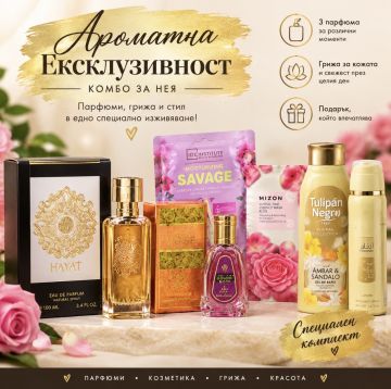 АРАБСКО ДАМСКО COMBO АРОМАТНА ЕКСКЛУЗИВНОСТ - ПАРФЮМ KARAT 100 МЛ + ПАРФЮМ OUD ROSE 50 МЛ + ПАРФЮМ BAKHOUR 50 МЛ + ТЕРАПИЯ ЗА КРАКА + КОРЕЙСКА МАСКА + БОСИ МИСТ ANGHAM 200 МЛ + ДУШ ГЕЛ ТУЛИПАН 650 МЛ 