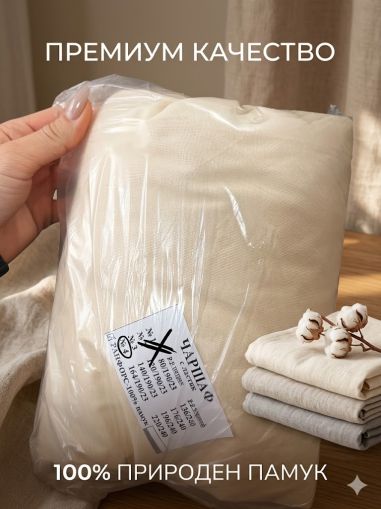 ЕДНОЦВЕТЕН ЧАРШАФ С ЛАСТИК СВЕТЛО БЕЖАВО 220 Х 240