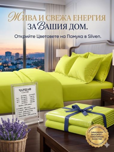 ЕДНОЦВЕТЕН ЧАРШАФ С ЛАСТИК СВЕТЛО ЗЕЛЕН 220 Х 240