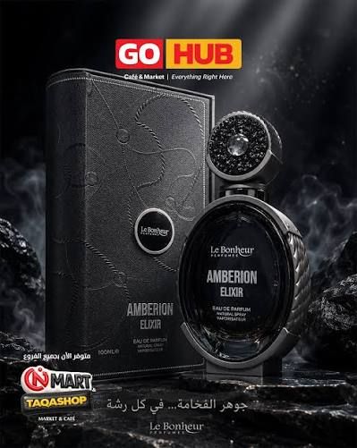 АРАБСКИ ДАМСКИ ПАРФЮМ AMBERION ELIXIR 100 МЛ