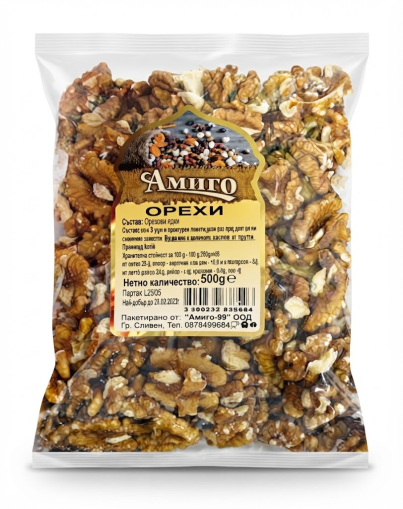 АМИГО СУРОВИ ОРЕХИ 500 ГР