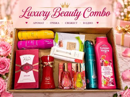АРАБСКИ УНИСЕКС LUXURY BEAUTY COMBO 9 ПРОДУКТА