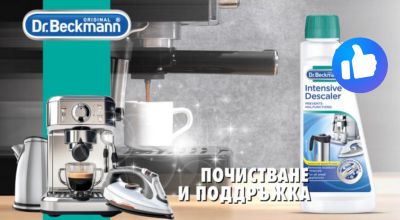 Д-Р БЕКМАН ПРЕПАРАТ ЗА КОТЛЕН КАМЪК ПО ЕЛ УРЕДИ 250 МЛ