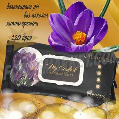 МОКРИ КЪРПИ МАЙ КОМФОРТ МИНЗУХАР 120 БР /ЧЕРНИ/