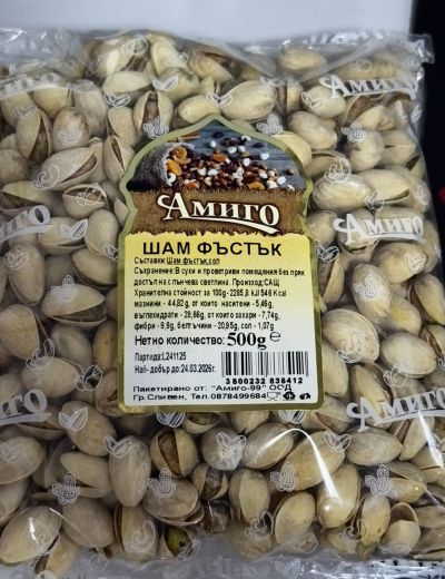 АМИГО ШАМ ФЪСТЪК 500 ГР