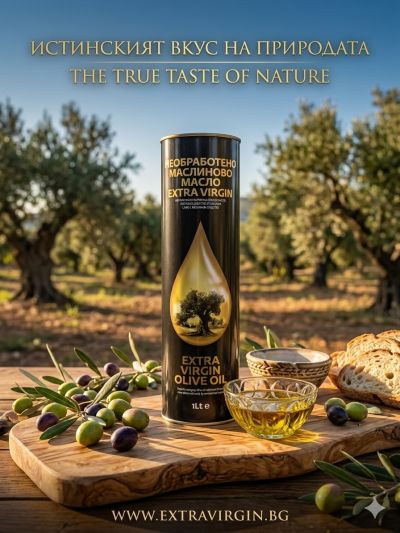НЕОБРАБОТЕНО МАСЛИНОВО МАСЛО ЕКСТРА ВЪРДЖИН 1000 МЛ  /ЦИЛИНДЪР/