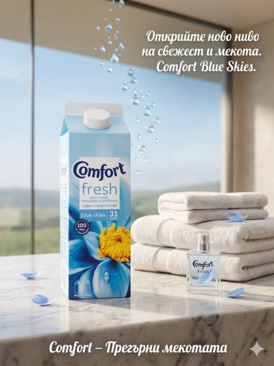 КОМФОРТ ОМЕКОТИТЕЛ  БЛУ СКАЙС  31 ПР  930  МЛ /СИН/