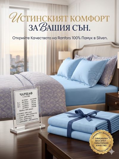 ЕДНОЦВЕТЕН ЧАРШАФ С ЛАСТИК СИН 220 Х 240