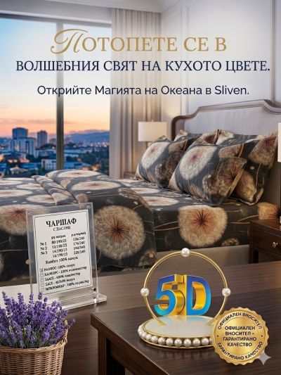 ЛУКСОЗЕН СПАЛЕН КОМПЛЕКТ 5 Д ГЛУХАРЧЕ 3 ЧАСТИ 