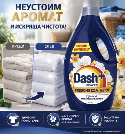  ДАШ УНИВЕРСАЛЕН ТЕЧЕН ГЕЛ ЗЛАТНА ОРХИДЕЯ  20 П 900 МЛ