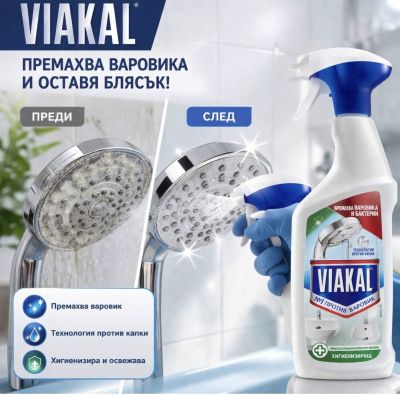 ВИАКАЛ ДИЙП КЛИЙН  СПРЕЙ ЗА БАНЯ ЗЕЛЕН 470 МЛ