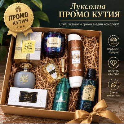 АРАБСКО COMBO МЪЖКИ  ЛУКС 6 ПРОДУКТА