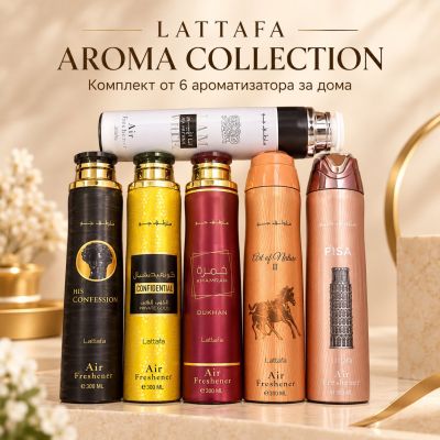 АРАБСКО COMBO АРОМАТИЗАТОРИ ЗА ВЪЗДУХ AROMA COLLECTION 6 БРОЯ