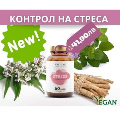 ПРУВЕ ХРАНИТЕЛНА ДОБАВКА ЗА СТРЕС 60 БР