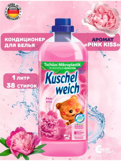 КЮХЕЛВАЙХ ПИНК КИС ОМЕКОТИТЕЛ 1000МЛ 38 ПР /РОЗОВ