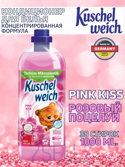 КЮХЕЛВАЙХ ПИНК КИС ОМЕКОТИТЕЛ 1000МЛ 38 ПР /РОЗОВ
